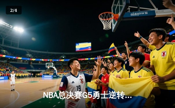 NBA总决赛G5勇士逆转凯尔特人 库里空砍34分无缘关键胜利 - 2